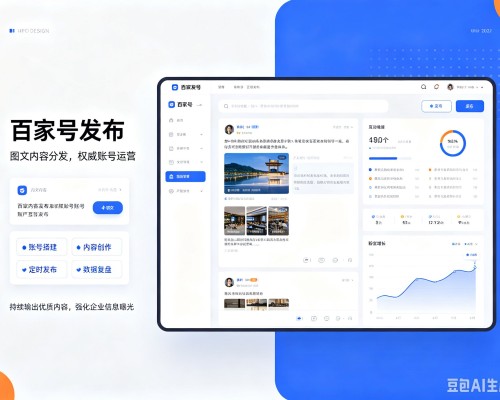 黔西南百家号信息发布代运营